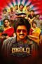Nonton Film 80’s Buildup (2023) Terbaru