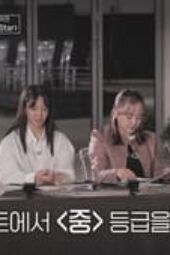 Nonton Film Universe Ticket Season 1 Episode 5 Terbaru