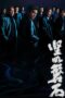 Nonton Film Under the Light (2023) Terbaru Nonton Film Under the Light (2023) Terbaru