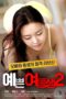 Nonton Film Pretty Young Sister 2 (2020) Terbaru Nonton Film Pretty Young Sister 2 (2020) Terbaru