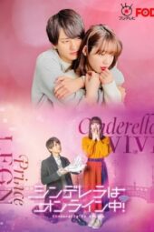 Nonton Film Cinderella is Online (2021) Terbaru Nonton Film Cinderella is Online (2021) Terbaru