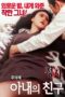 Nonton Film An Affair: My Wife’s Friend 2 (2018) Terbaru Nonton Film An Affair: My Wife’s Friend 2 (2018) Terbaru