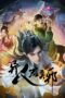 Nonton Film Yi Ren Jun Moye (2024) Terbaru
