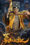 Nonton Film Mao Mountain Uncle (2023) Terbaru