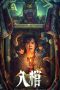 Nonton Film Enter The Coffin (2023) Terbaru