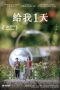 Nonton Film Just 1 Day (2022) Terbaru
