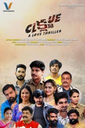 Nonton Film Clue: A Love Thriller (2021) Terbaru