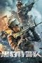 Nonton Film Black Panther SWAT Team (2023) Terbaru