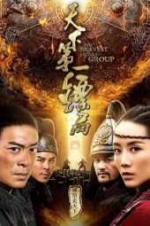 Nonton Film The Bravest Escort Group (2018) Terbaru