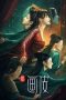 Nonton Film The New Painted Skin (2022) Terbaru