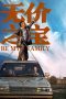 Nonton Film Be My Family (2023) Terbaru