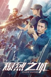 Nonton Film Blade Danger (2020) Terbaru
