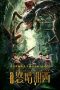 Nonton Film Xiangxi Legend (2019) Terbaru