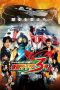 Nonton Film Super Hero Wars GP: Kamen Rider #3 (2015) Terbaru Nonton Film Super Hero Wars GP: Kamen Rider #3 (2015) Terbaru