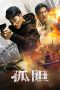 Nonton Film Rescue on One’s Own (2024) Terbaru Nonton Film Rescue on One’s Own (2024) Terbaru