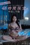 Nonton Film MOON-025 Kondom Dan Pil Buat Selingkuhan – Hirokawa Reina Terbaru