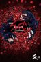 Nonton Film SPEC: Close~Reincarnation (2013) Terbaru Nonton Film SPEC: Close~Reincarnation (2013) Terbaru