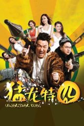 Nonton Film Undercover Duet (2015) Terbaru