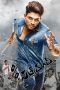 Nonton Film Son of Satyamurthy (2015) Terbaru Nonton Film Son of Satyamurthy (2015) Terbaru