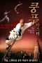Nonton Film The Last Kung Fu Monk (2010) Terbaru Nonton Film The Last Kung Fu Monk (2010) Terbaru