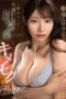 Nonton Film FSDSS-791 Kusunoki Erisa Memutuskan untuk Bisnis Kue Apem Legit – Kusunoki Erisa Terbaru