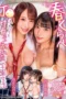 Nonton Film MUDR-270 Sekolah jadi Kacau Gara-gara 2 Gadis ini – Marui Moeka, Yayoi Mizuki Terbaru