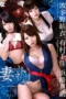 Nonton Film ZIZG-011 Istriku Berselingkuh di Belakangku – Hamasaki Mao Terbaru