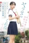 Nonton Film Bokep Jepang SONE-645 Pelacur Sungguh Nikmat – Asano Kokoro Terbaru Nonton Film Bokep Jepang SONE-645 Pelacur Sungguh Nikmat – Asano Kokoro Terbaru