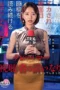 Nonton Film SGKI-049 Pembawa Berita di Ewe Juga Terbaru