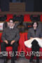 Nonton Film Single’s Inferno Reunion Season 1 Episode 3 Terbaru Nonton Film Single’s Inferno Reunion Season 1 Episode 3 Terbaru