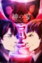 Nonton Film Kami no Shizuku (2026) Terbaru Nonton Film Kami no Shizuku (2026) Terbaru