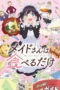 Nonton Film Maid-san wa Taberu dake (2026) Terbaru Nonton Film Maid-san wa Taberu dake (2026) Terbaru