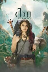 Nonton Film Kaa – The Forest (2026) Terbaru