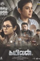 Nonton Film Kayilan (2025) Terbaru