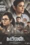 Nonton Film Kayilan (2025) Terbaru