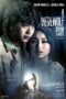 Nonton Film A Werewolf Boy (2026) Terbaru