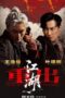 Nonton Film Back In the Game (2026) Terbaru