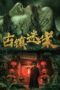 Nonton Film Ancient Town Mystery Case (2025) Terbaru Nonton Film Ancient Town Mystery Case (2025) Terbaru
