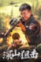 Nonton Film Deep Mountain Sniper (2025) Terbaru