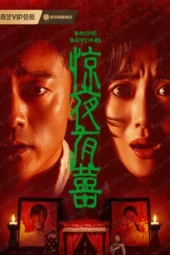 Nonton Film Bride Beyond (2026) Terbaru