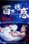 Nonton Film Mobius Land (2026) Terbaru