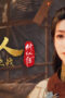 Nonton Film A Record of a Mortal’s Journey to Immortality Season 5 Episode 1 Terbaru