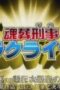 Nonton Film Bleach Season 1 Episode 214 Terbaru