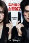 Nonton Film A Shop for Killers Season 2 (2026) Terbaru Nonton Film A Shop for Killers Season 2 (2026) Terbaru