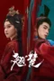 Nonton Film Ashes to Crown (2026) Terbaru