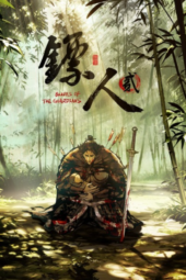 Nonton Film Biao Ren Season 2 (2026) Terbaru