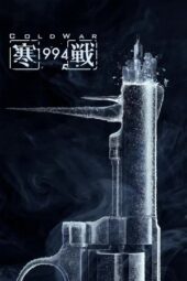 Nonton Film Cold War 1994 (2026) Terbaru