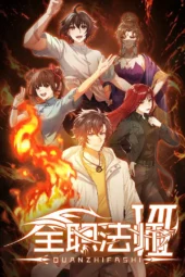 Nonton Film Quanzhi Fashi Season 7 (2026) Terbaru