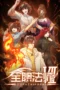 Nonton Film Quanzhi Fashi Season 7 (2026) Terbaru