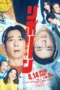 Nonton Film Reborn (2026) Terbaru